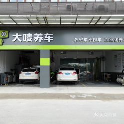 长沙汽车保养店多少钱啊(长沙汽车保养店的价格分析,费用究竟是多少? 长沙汽车保养店多少钱啊(长沙汽车保养店的价格分析,费用究竟是多少?