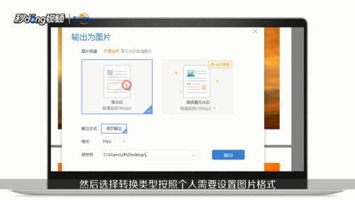 华为电脑pdf怎么导出图片(华为电脑PDF导出图片的操作指南) 华为电脑pdf怎么导出图片(华为电脑PDF导出图片的操作指南)
