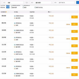 保定到成都的汽车多少钱(保定到成都汽车票价详解,费用、行程与选择) 保定到成都的汽车多少钱(保定到成都汽车票价详解,费用、行程与选择)