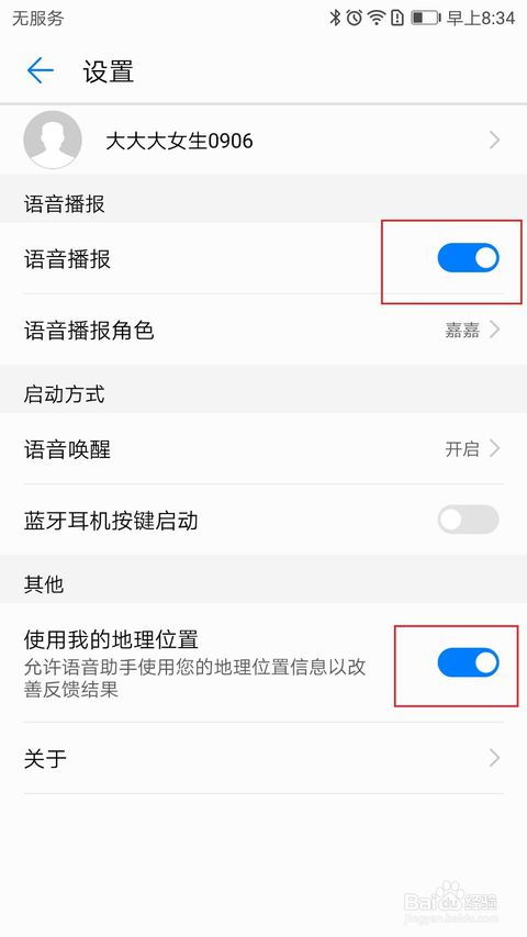 华为电脑怎么召唤小娜(华为电脑如何召唤小娜—语音助手的使用指南) 华为电脑怎么召唤小娜(华为电脑如何召唤小娜—语音助手的使用指南)