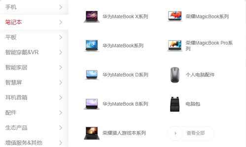 怎么看华为电脑尺寸(华为电脑尺寸解析,如何准确识别与选择适合你的机型) 怎么看华为电脑尺寸(华为电脑尺寸解析,如何准确识别与选择适合你的机型)
