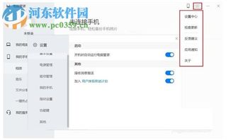 电脑找华为管家怎么找(华为电脑管家,如何轻松找到电脑管家并享受贴心服务? 电脑找华为管家怎么找(华为电脑管家,如何轻松找到电脑管家并享受贴心服务?