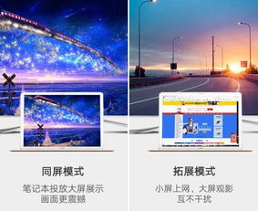 华为的电脑怎么投屏(华为电脑投屏,轻松实现大屏幕展示的操作指南) 华为的电脑怎么投屏(华为电脑投屏,轻松实现大屏幕展示的操作指南)