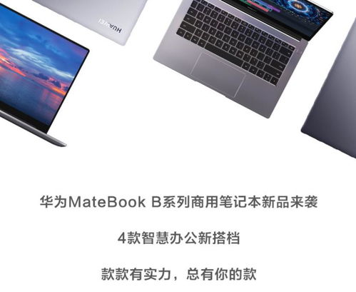 华为怎么在电脑上用(华为电脑上用体验,探索智慧办公的无限可能) 华为怎么在电脑上用(华为电脑上用体验,探索智慧办公的无限可能)