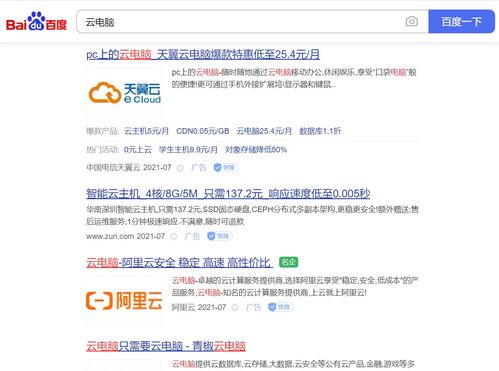 华为云电脑带宽怎么提速(华为云电脑带宽提速策略探讨) 华为云电脑带宽怎么提速(华为云电脑带宽提速策略探讨)