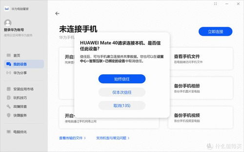 华为电脑协同图片怎么打开(华为电脑协同图片功能详解,如何轻松打开与操作) 华为电脑协同图片怎么打开(华为电脑协同图片功能详解,如何轻松打开与操作)