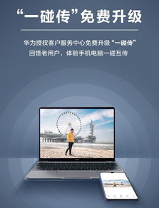 华为电脑工艺怎么看(华为电脑工艺探究,精湛技艺与品质追求的完美结合) 华为电脑工艺怎么看(华为电脑工艺探究,精湛技艺与品质追求的完美结合)