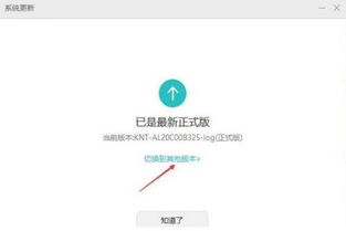华为电脑怎么退软件商店(华为电脑如何退出软件商店,详细步骤与注意事项) 华为电脑怎么退软件商店(华为电脑如何退出软件商店,详细步骤与注意事项)