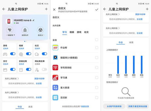 华为电脑怎么如何连网(华为电脑联网设置详解,轻松连接互联网的步骤指南) 华为电脑怎么如何连网(华为电脑联网设置详解,轻松连接互联网的步骤指南)