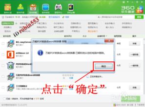 华为电脑解压软件怎么卸载(华为电脑解压软件卸载步骤详解)
