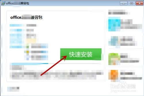电脑兼容包怎么下载华为(电脑兼容包下载指南,如何为华为设备获取适配的兼容包) 电脑兼容包怎么下载华为(电脑兼容包下载指南,如何为华为设备获取适配的兼容包)