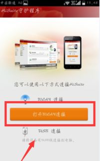 华为怎么无法连接电脑(华为设备无法连接电脑的解决方案) 华为怎么无法连接电脑(华为设备无法连接电脑的解决方案)