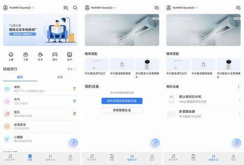 华为sound音响怎么连电脑(华为Sound音响连接电脑,详细步骤与操作指南) 华为sound音响怎么连电脑(华为Sound音响连接电脑,详细步骤与操作指南)