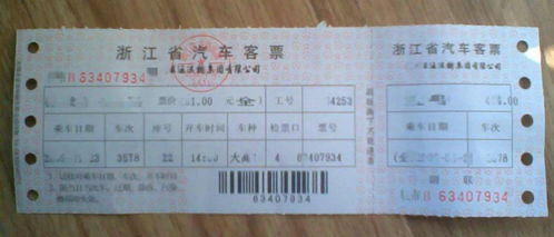 武汉随州汽车票多少钱(武汉至随州汽车票价格解析) 武汉随州汽车票多少钱(武汉至随州汽车票价格解析)