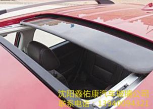 汽车玻璃加装天窗多少钱(汽车玻璃加装天窗的费用分析) 汽车玻璃加装天窗多少钱(汽车玻璃加装天窗的费用分析)