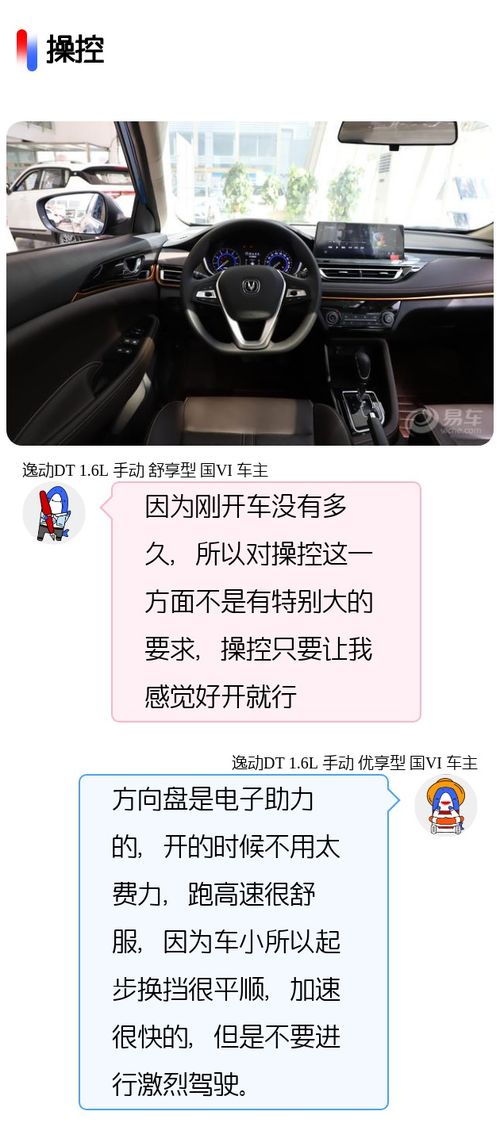 长安汽车百公里多少油耗(长安汽车百公里油耗解析) 长安汽车百公里多少油耗(长安汽车百公里油耗解析)