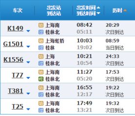 桂林到娄底汽车票价多少(桂林到娄底汽车票价详解) 桂林到娄底汽车票价多少(桂林到娄底汽车票价详解)