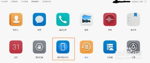 怎么找华为隐藏的电脑(揭秘华为隐藏的电脑,寻找指南) 怎么找华为隐藏的电脑(揭秘华为隐藏的电脑,寻找指南)