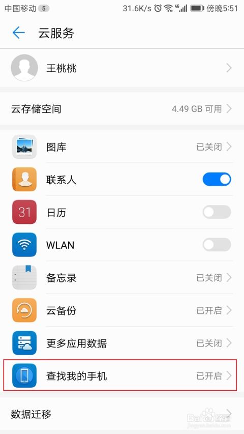 怎么找华为隐藏的电脑(揭秘华为隐藏的电脑,寻找指南) 怎么找华为隐藏的电脑(揭秘华为隐藏的电脑,寻找指南)