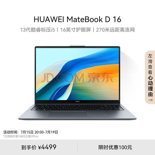 华为电脑刚开机怎么打字(华为电脑刚开机打字指南,轻松上手,快速投入工作) 华为电脑刚开机怎么打字(华为电脑刚开机打字指南,轻松上手,快速投入工作)