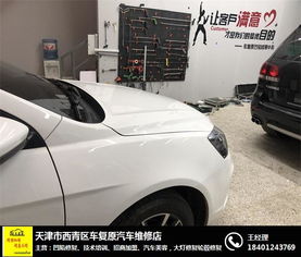 天津汽车凹陷处理多少钱(天津汽车凹陷处理费用详解) 天津汽车凹陷处理多少钱(天津汽车凹陷处理费用详解)