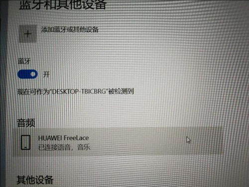 华为手机和电脑怎么直播(华为手机与电脑直播,实现移动与桌面互动的新时代直播方式) 华为手机和电脑怎么直播(华为手机与电脑直播,实现移动与桌面互动的新时代直播方式)
