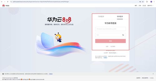 华为云电脑怎么打不开(华为云电脑无法启动的解决之道) 华为云电脑怎么打不开(华为云电脑无法启动的解决之道)