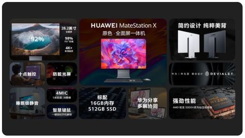 华为游戏系统电脑怎么玩(华为游戏系统电脑游戏攻略,轻松上手玩转华为游戏电脑) 华为游戏系统电脑怎么玩(华为游戏系统电脑游戏攻略,轻松上手玩转华为游戏电脑)