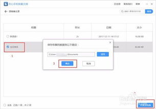 华为录音怎么倒入电脑里(华为录音导入电脑的详细步骤指南) 华为录音怎么倒入电脑里(华为录音导入电脑的详细步骤指南)