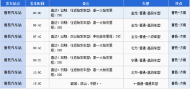 曹县南阳汽车票多少钱(曹县至南阳汽车票价详解,费用、时间与路线) 曹县南阳汽车票多少钱(曹县至南阳汽车票价详解,费用、时间与路线)