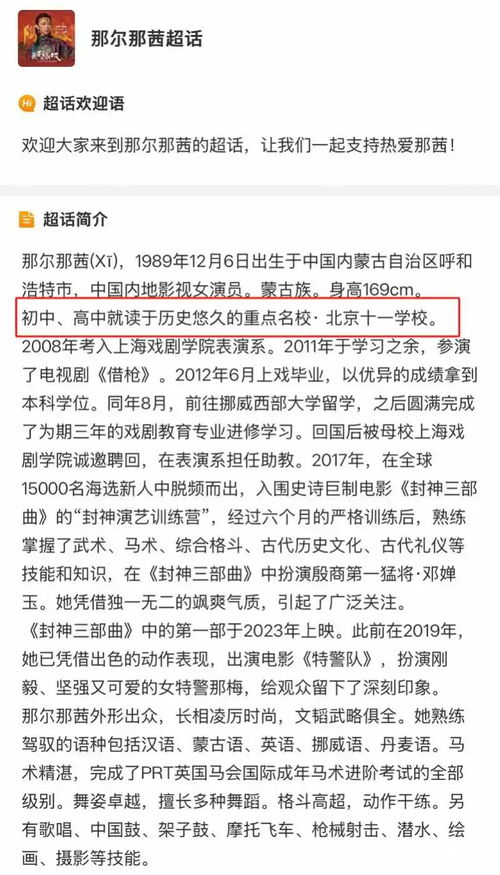 那尔那茜高考文化课449分(那尔那茜高考文化课成绩突破,449分的奇迹与启示) 那尔那茜高考文化课449分(那尔那茜高考文化课成绩突破,449分的奇迹与启示)