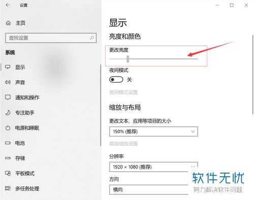 电脑屏幕亮度怎么调华为(华为电脑屏幕亮度调节指南) 电脑屏幕亮度怎么调华为(华为电脑屏幕亮度调节指南)