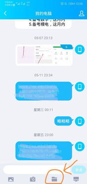 华为手机歌怎么传电脑(华为手机歌曲传输至电脑的详细步骤指南) 华为手机歌怎么传电脑(华为手机歌曲传输至电脑的详细步骤指南)