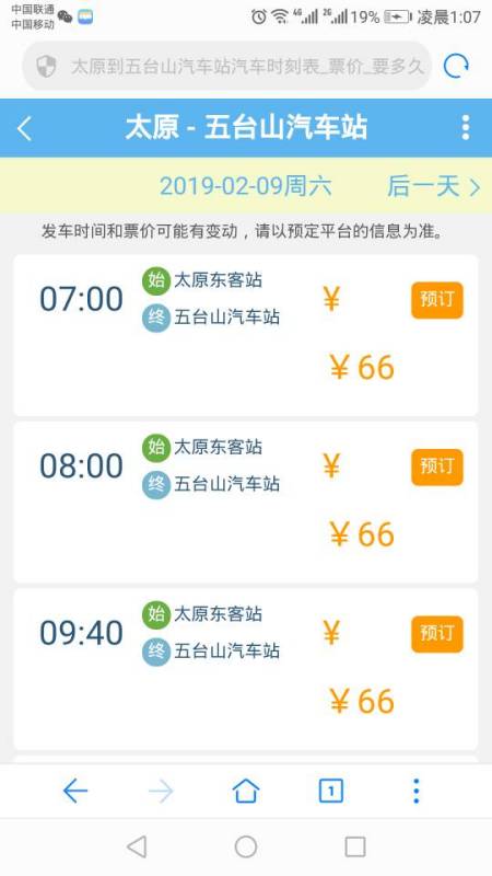 衡山汽车站订票电话多少(衡山汽车站订票电话及旅行指南) 衡山汽车站订票电话多少(衡山汽车站订票电话及旅行指南)