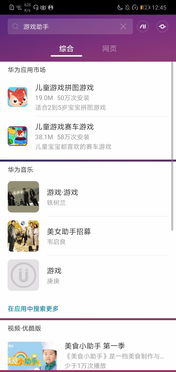华为电脑本地游戏怎么找(华为电脑本地游戏查找攻略) 华为电脑本地游戏怎么找(华为电脑本地游戏查找攻略)