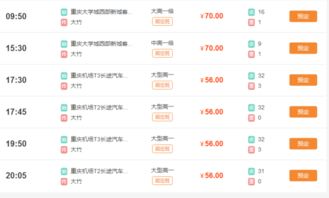 从大竹到达州汽车票多少(从大竹到达州的汽车票价详解) 从大竹到达州汽车票多少(从大竹到达州的汽车票价详解)