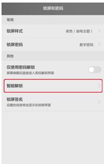 亮度锁定华为电脑怎么解锁(华为电脑亮度锁定解锁指南) 亮度锁定华为电脑怎么解锁(华为电脑亮度锁定解锁指南)