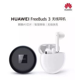 华为freebuds怎么连电脑蓝牙(华为FreeBuds连接电脑蓝牙的详细步骤指南) 华为freebuds怎么连电脑蓝牙(华为FreeBuds连接电脑蓝牙的详细步骤指南)