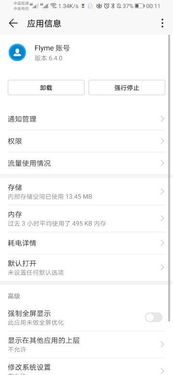 华为账号游戏怎么电脑玩(华为账号游戏电脑玩攻略) 华为账号游戏怎么电脑玩(华为账号游戏电脑玩攻略)