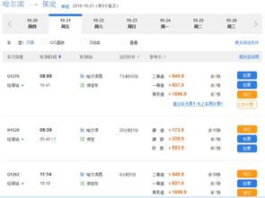 邢台到曲阳的汽车多少钱(邢台到曲阳的汽车票价详解) 邢台到曲阳的汽车多少钱(邢台到曲阳的汽车票价详解)