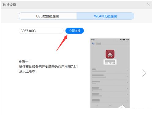 华为手机怎么连接电脑?华为手机与电脑的连接,简易指南) 华为手机怎么连接电脑?华为手机与电脑的连接,简易指南)