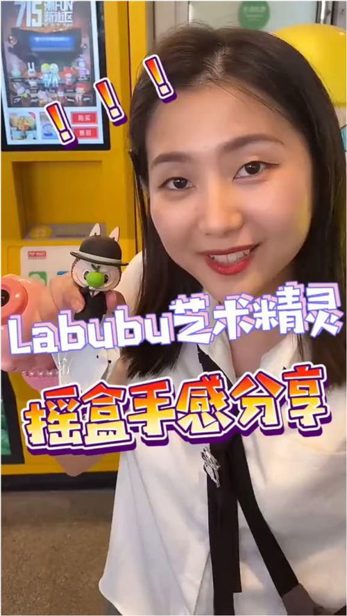 姚晨晒LABUBU原价499被炒至4999(姚晨晒LABUBU原价被炒至天价,揭示虚拟商品市场乱象) 姚晨晒LABUBU原价499被炒至4999(姚晨晒LABUBU原价被炒至天价,揭示虚拟商品市场乱象)