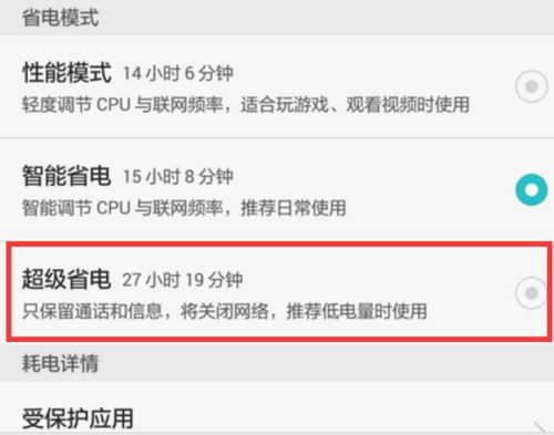 华为电脑怎么关省电模式(华为电脑关闭省电模式详解) 华为电脑怎么关省电模式(华为电脑关闭省电模式详解)