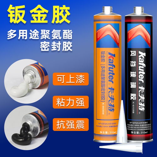 广东汽车密封胶价格多少(广东汽车密封胶价格解析) 广东汽车密封胶价格多少(广东汽车密封胶价格解析)