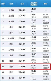 绍安到泉州汽车多少钱(绍安到泉州汽车票价详解，价格、时间与路线)