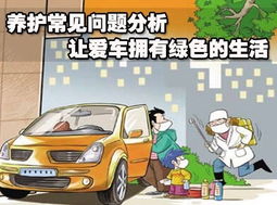 汽车一天多少公里不伤车(汽车一天多少公里不伤车,驾驶与保养的平衡之道) 汽车一天多少公里不伤车(汽车一天多少公里不伤车,驾驶与保养的平衡之道)