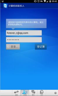 怎么登陆华为电脑管家(华为电脑管家登录指南,一步步教你如何轻松进入) 怎么登陆华为电脑管家(华为电脑管家登录指南,一步步教你如何轻松进入)