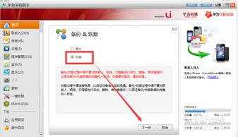 华为怎么备份到电脑上(华为数据备份至电脑的详细步骤指南) 华为怎么备份到电脑上(华为数据备份至电脑的详细步骤指南)