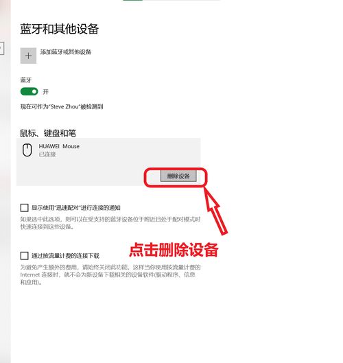 华为鼠标怎么连联想电脑(华为鼠标与联想电脑的完美连接指南) 华为鼠标怎么连联想电脑(华为鼠标与联想电脑的完美连接指南)