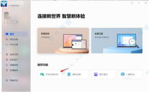 非华为电脑怎么下nfc(非华为电脑如何下载NFC功能,详细指南) 非华为电脑怎么下nfc(非华为电脑如何下载NFC功能,详细指南)